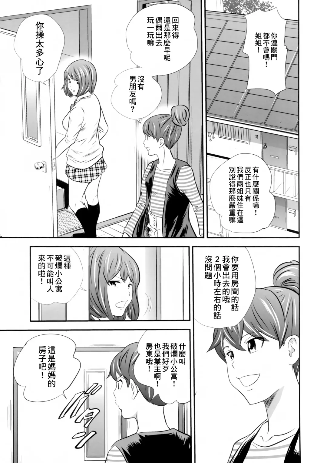 [Tange Suzuki] Ougon Taiken 3 - Gold Experience 3 Fhentai - Page 13