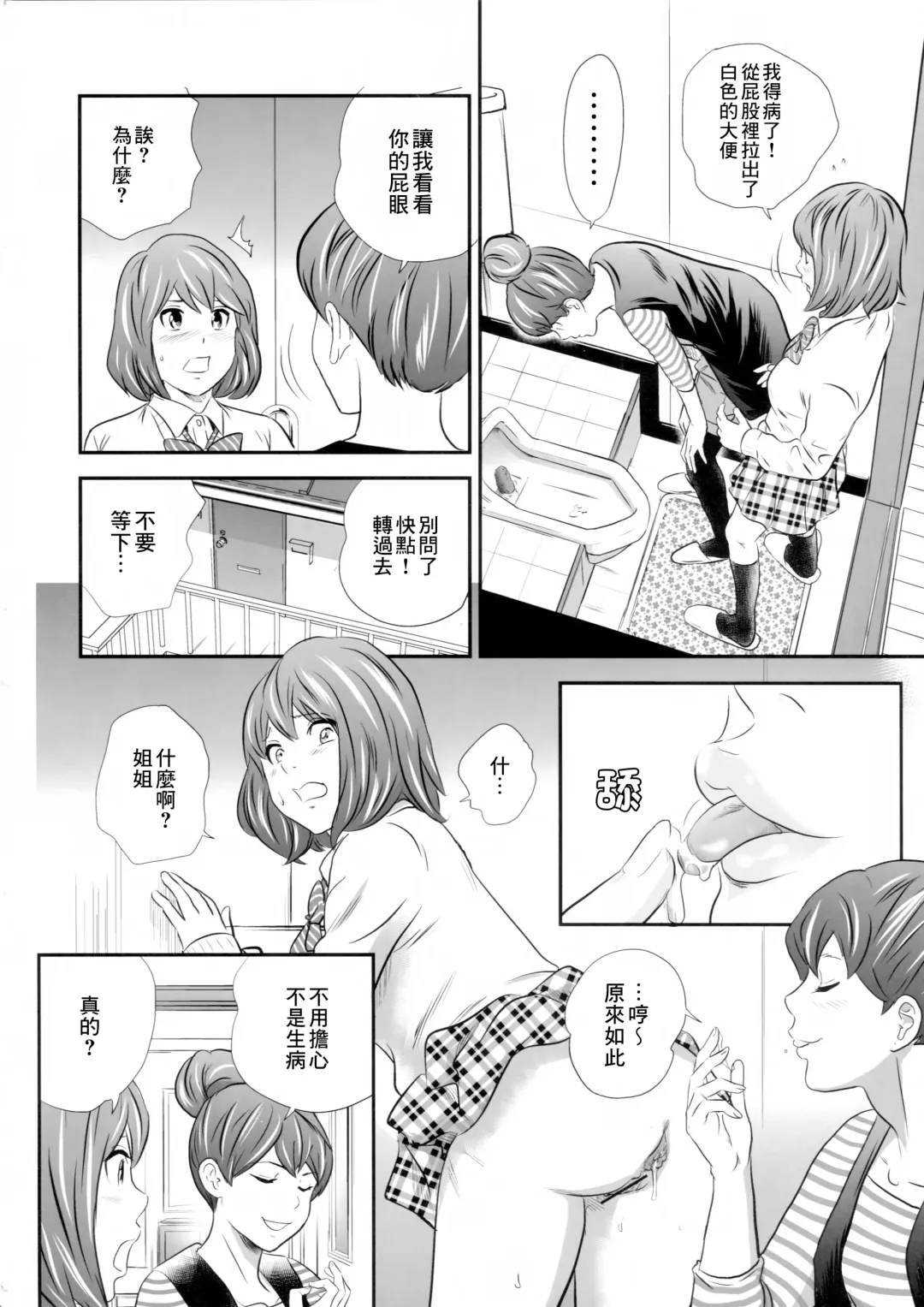 [Tange Suzuki] Ougon Taiken 3 - Gold Experience 3 Fhentai - Page 16