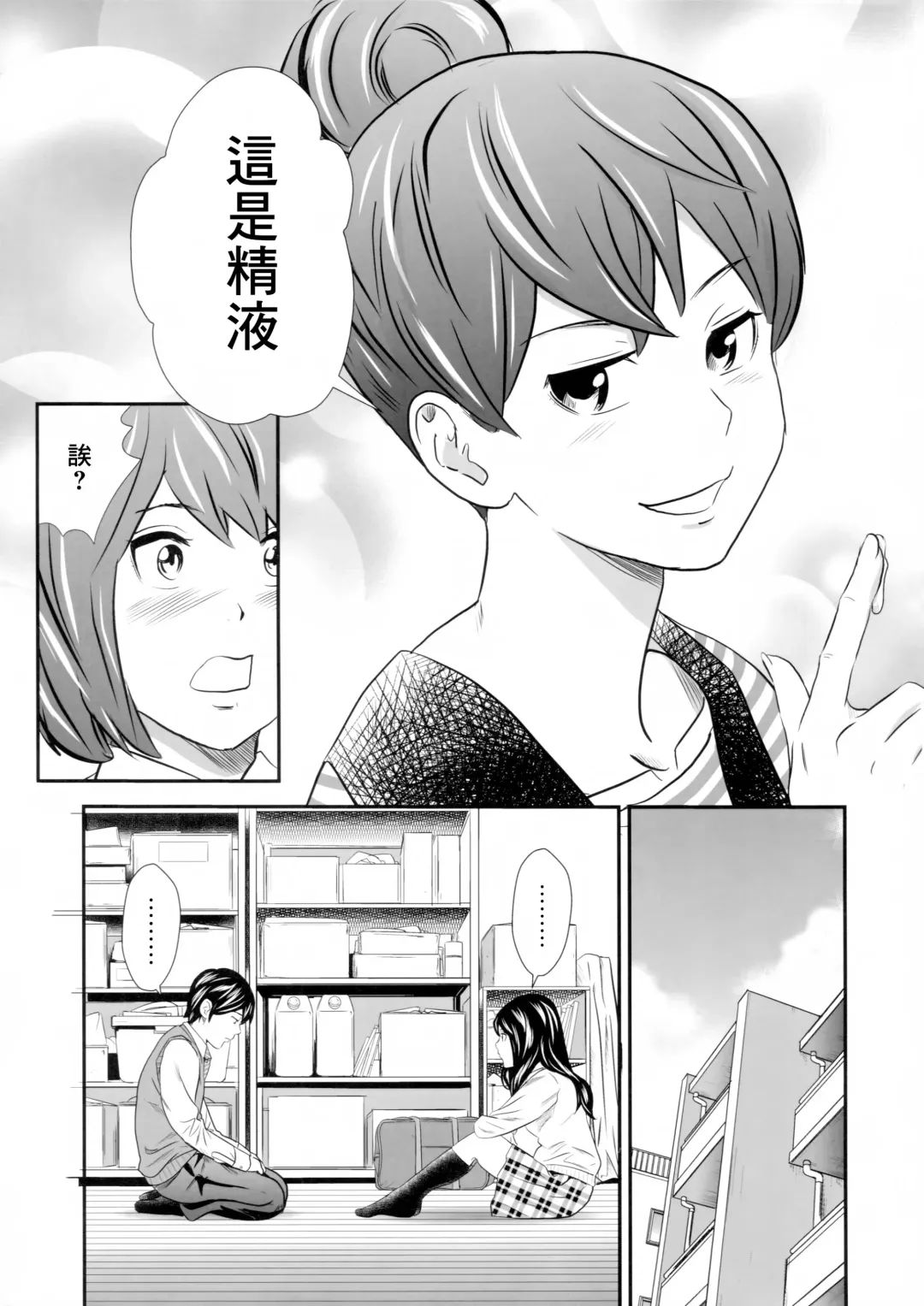 [Tange Suzuki] Ougon Taiken 3 - Gold Experience 3 Fhentai - Page 17