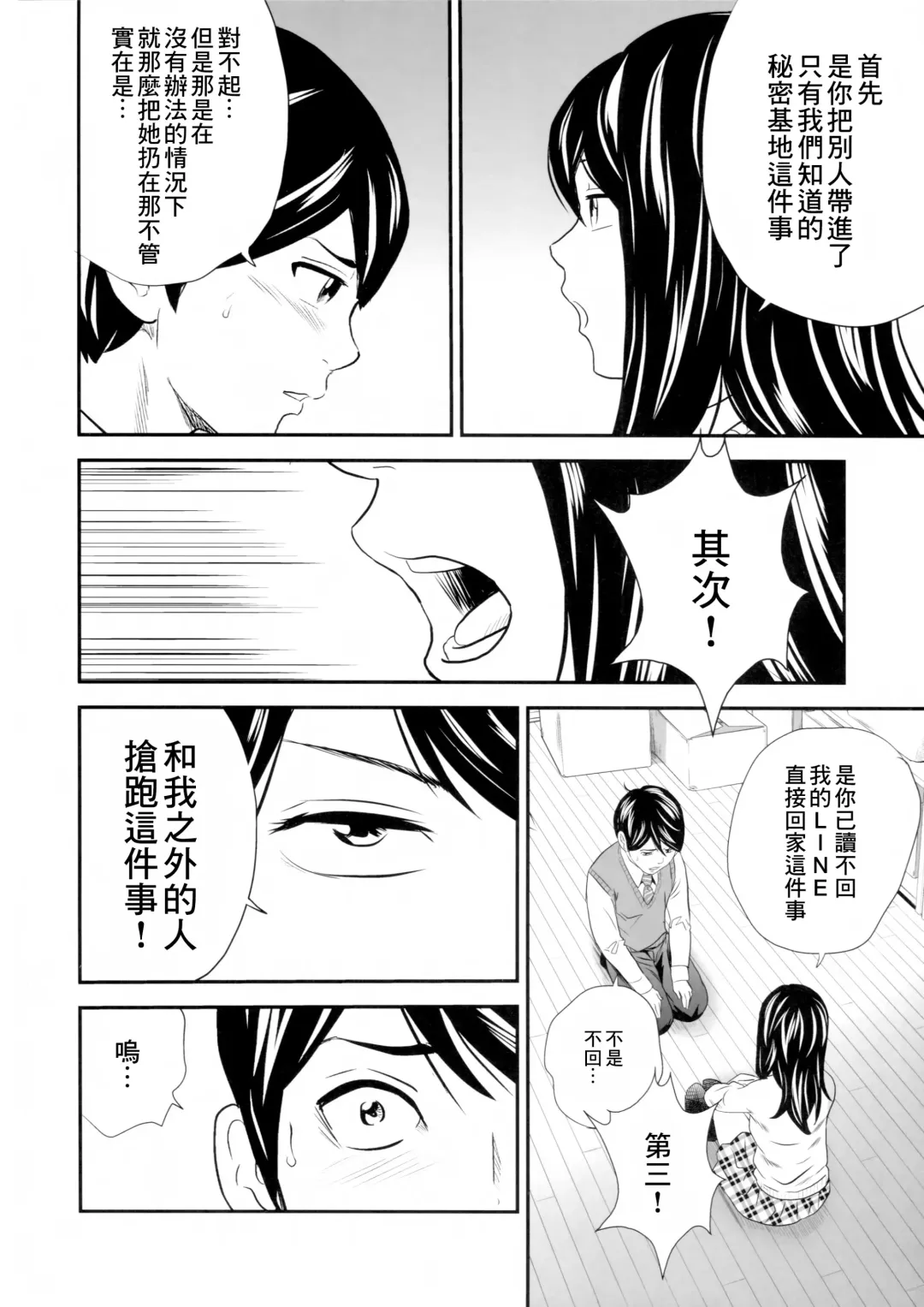 [Tange Suzuki] Ougon Taiken 3 - Gold Experience 3 Fhentai - Page 18