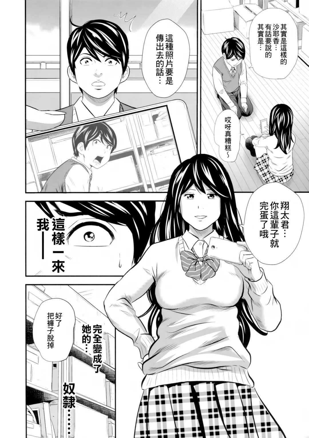 [Tange Suzuki] Ougon Taiken 3 - Gold Experience 3 Fhentai - Page 20