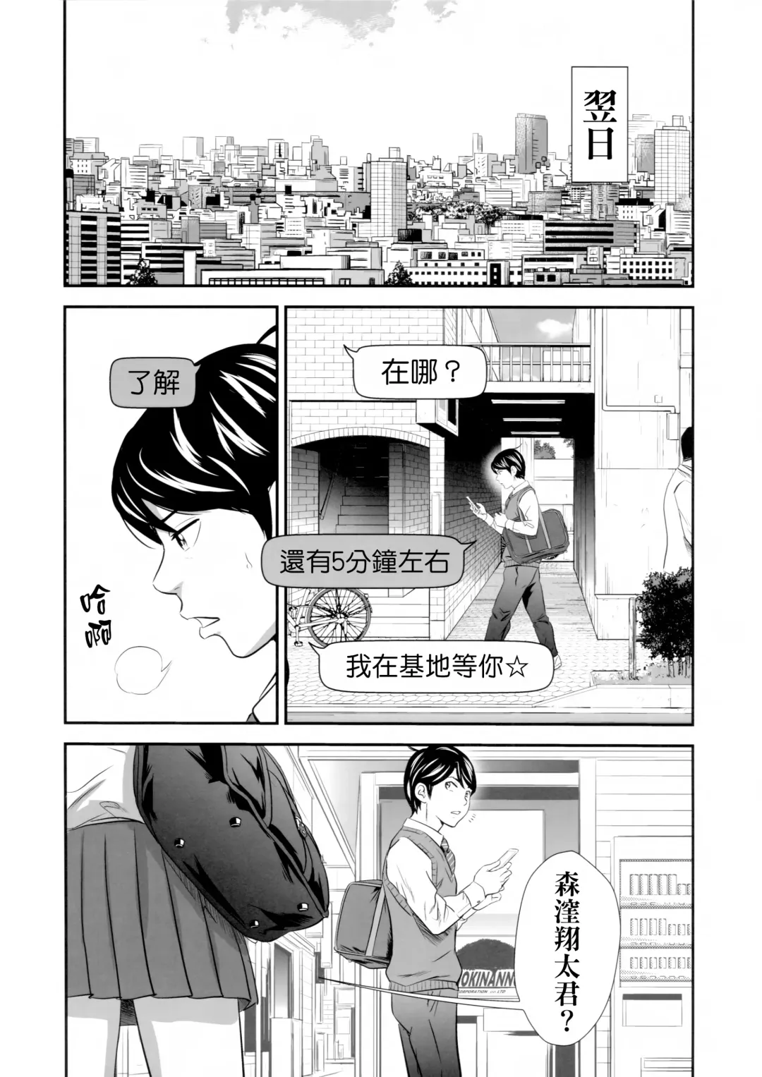 [Tange Suzuki] Ougon Taiken 3 - Gold Experience 3 Fhentai - Page 24