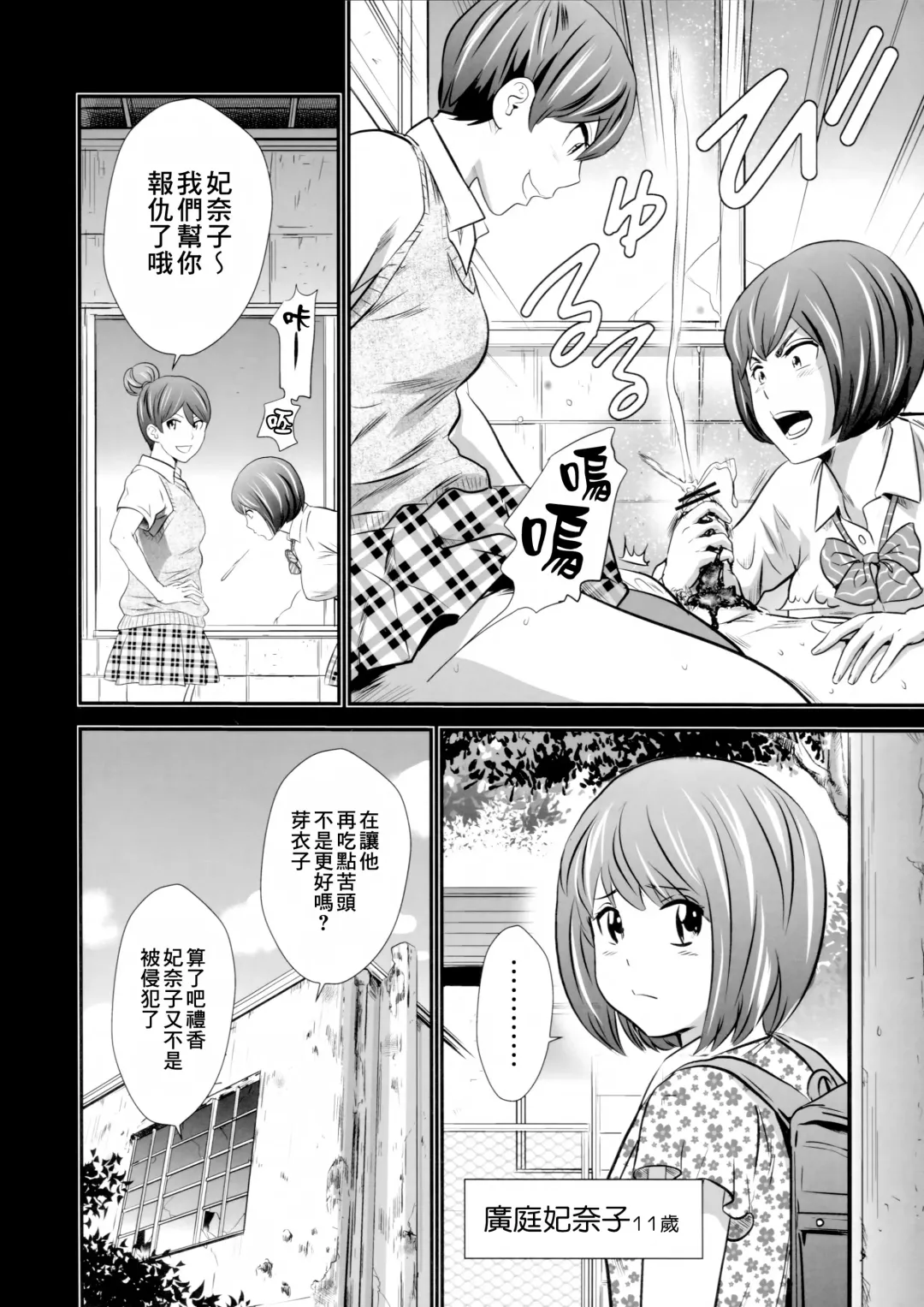 [Tange Suzuki] Ougon Taiken 3 - Gold Experience 3 Fhentai - Page 6