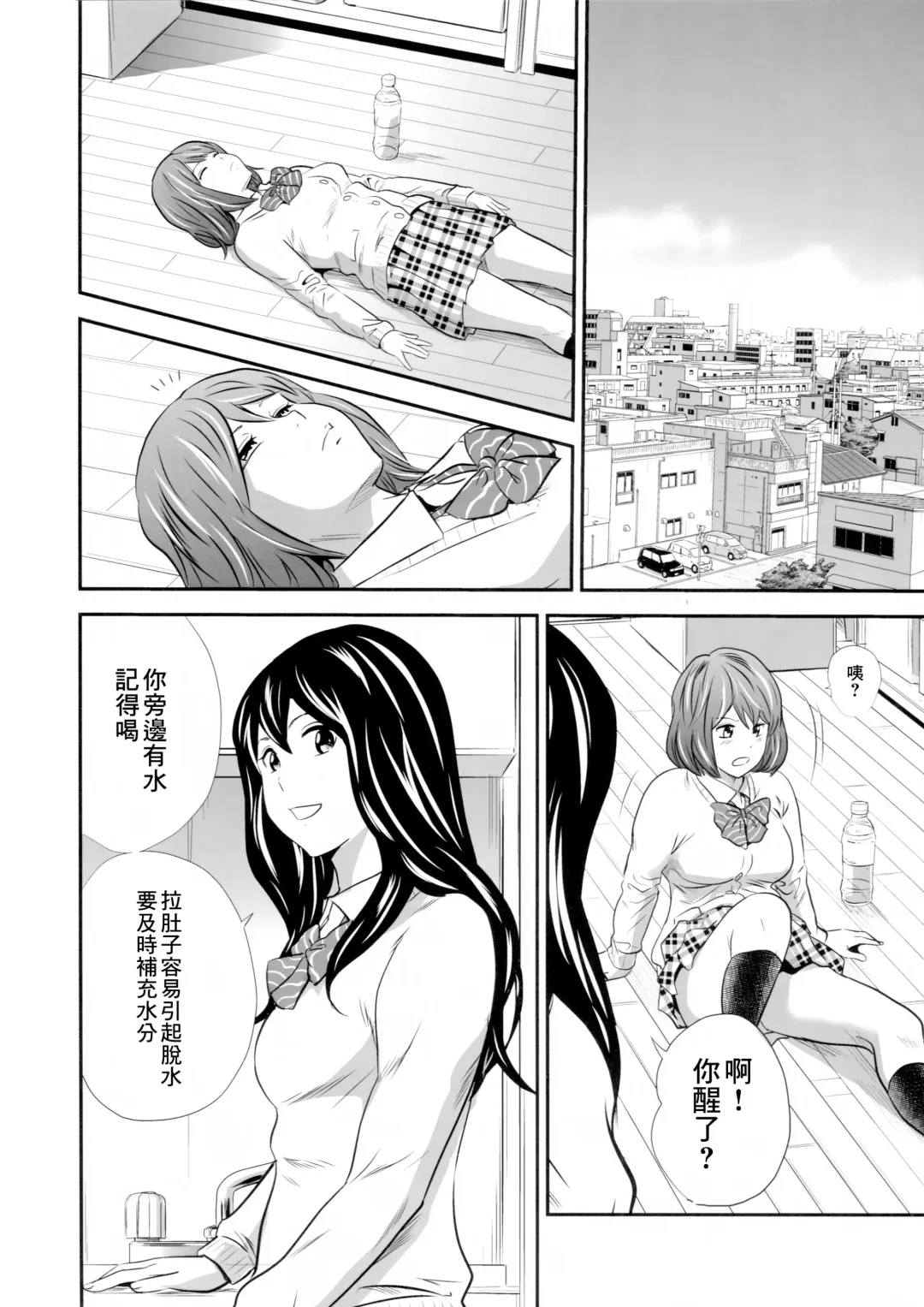 [Tange Suzuki] Ougon Taiken 3 - Gold Experience 3 Fhentai - Page 8