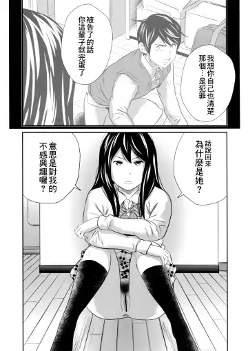 [Tange Suzuki] Ougon Taiken 3 - Gold Experience 3 Fhentai - Page 19