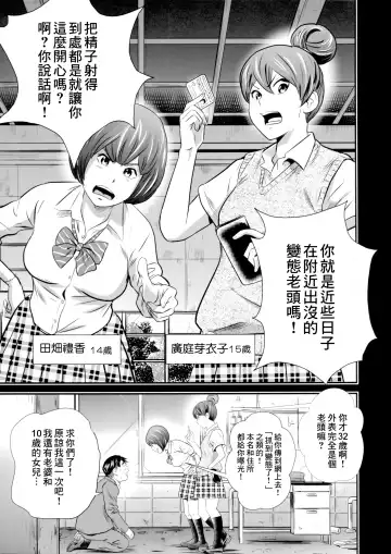 [Tange Suzuki] Ougon Taiken 3 - Gold Experience 3 Fhentai - Page 3