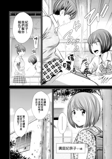 [Tange Suzuki] Ougon Taiken 3 - Gold Experience 3 Fhentai - Page 6