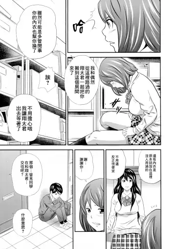 [Tange Suzuki] Ougon Taiken 3 - Gold Experience 3 Fhentai - Page 9