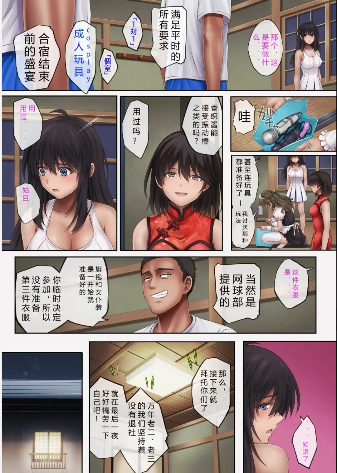 [Izumi - Reizei] Midareuchi 4 Fhentai - Page 43