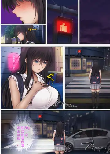 [Izumi - Reizei] Midareuchi 4 Fhentai - Page 89