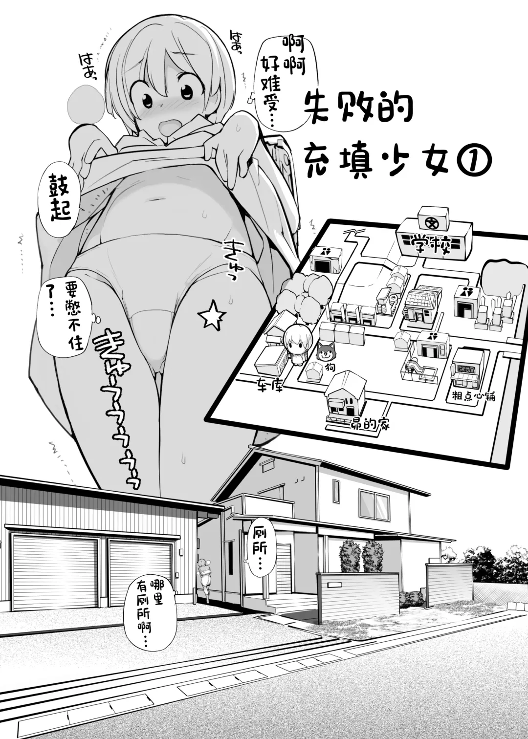 [Tamahagane] Juuten Shoujo 100％ Fhentai - Page 14