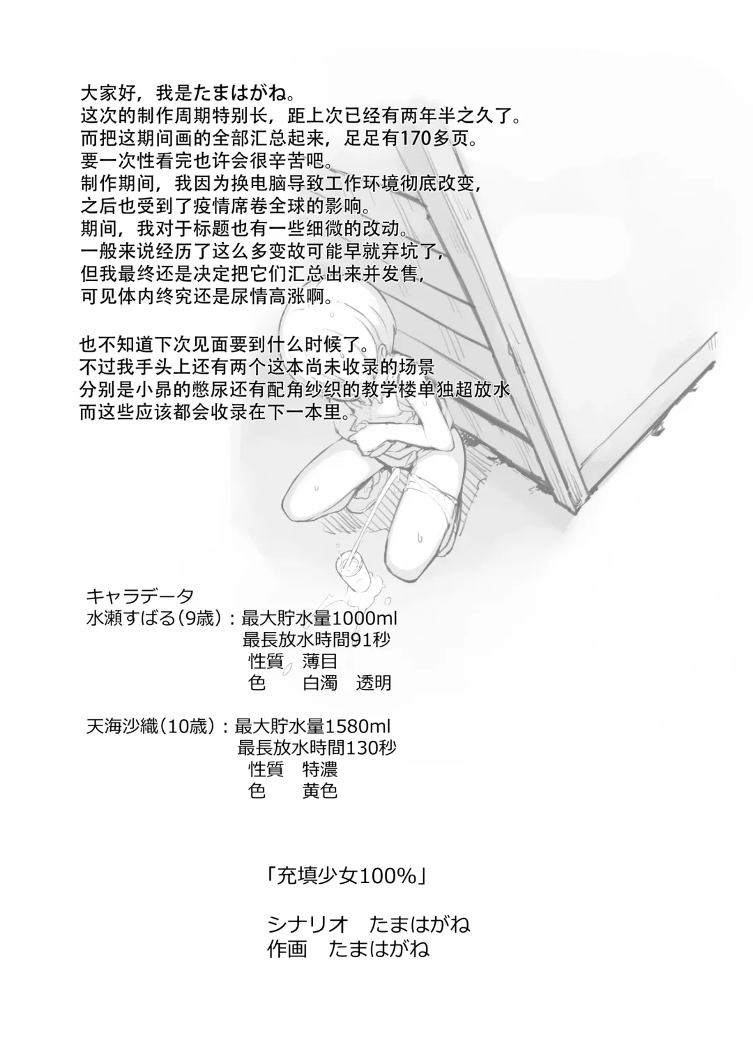 [Tamahagane] Juuten Shoujo 100％ Fhentai - Page 176