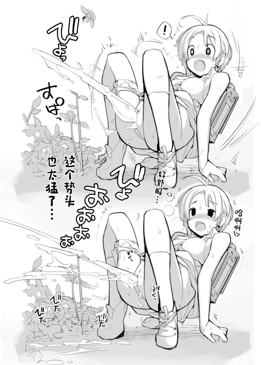 [Tamahagane] Juuten Shoujo 100％ Fhentai - Page 20