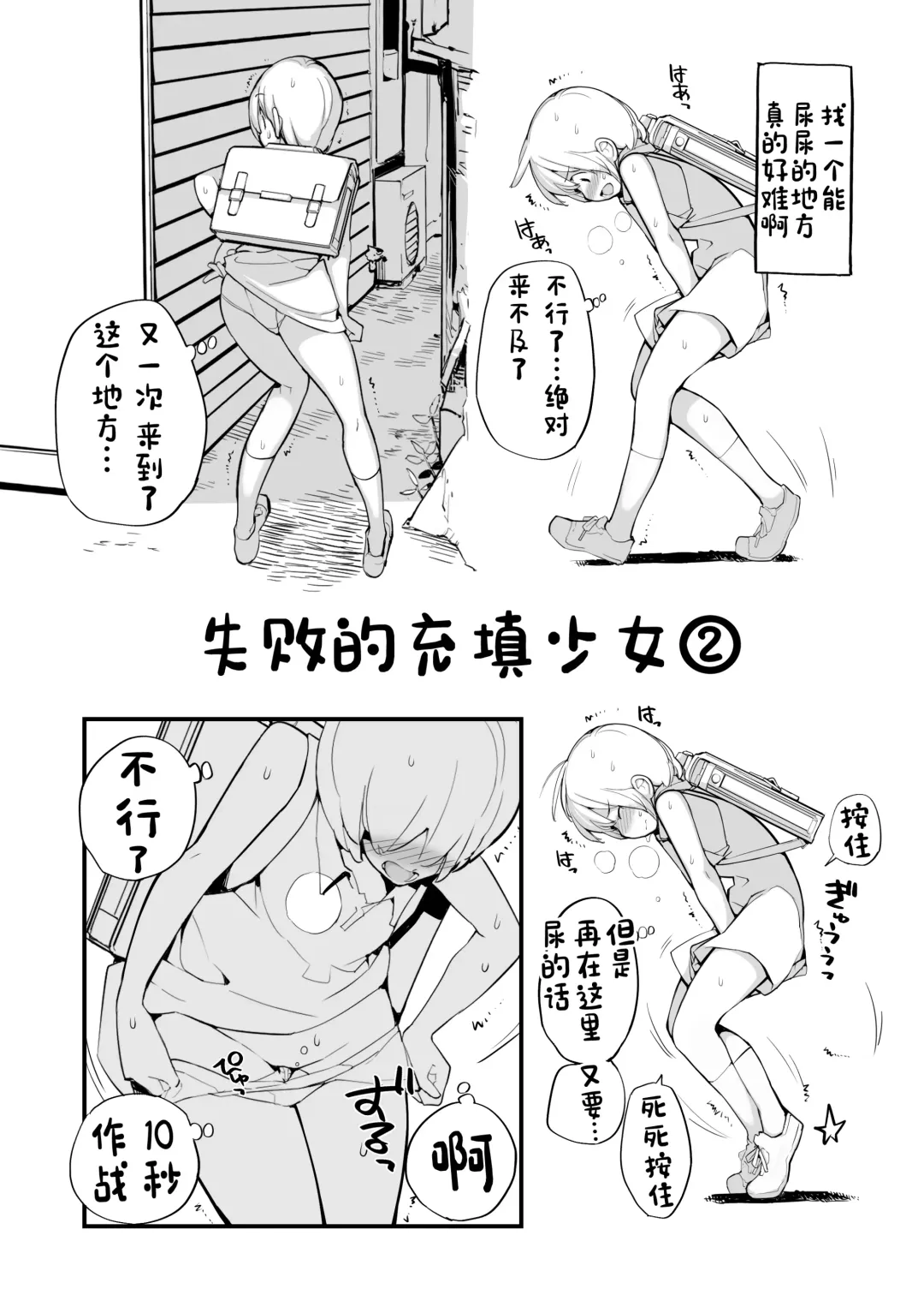 [Tamahagane] Juuten Shoujo 100％ Fhentai - Page 21