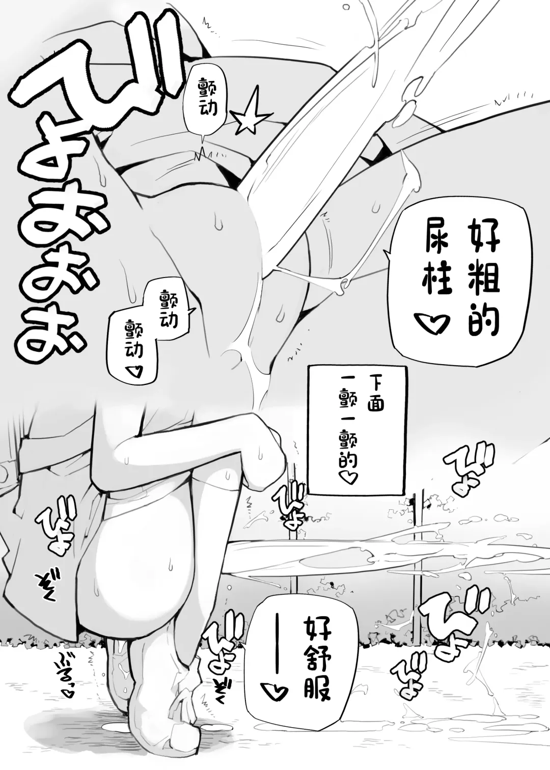 [Tamahagane] Juuten Shoujo 100％ Fhentai - Page 36