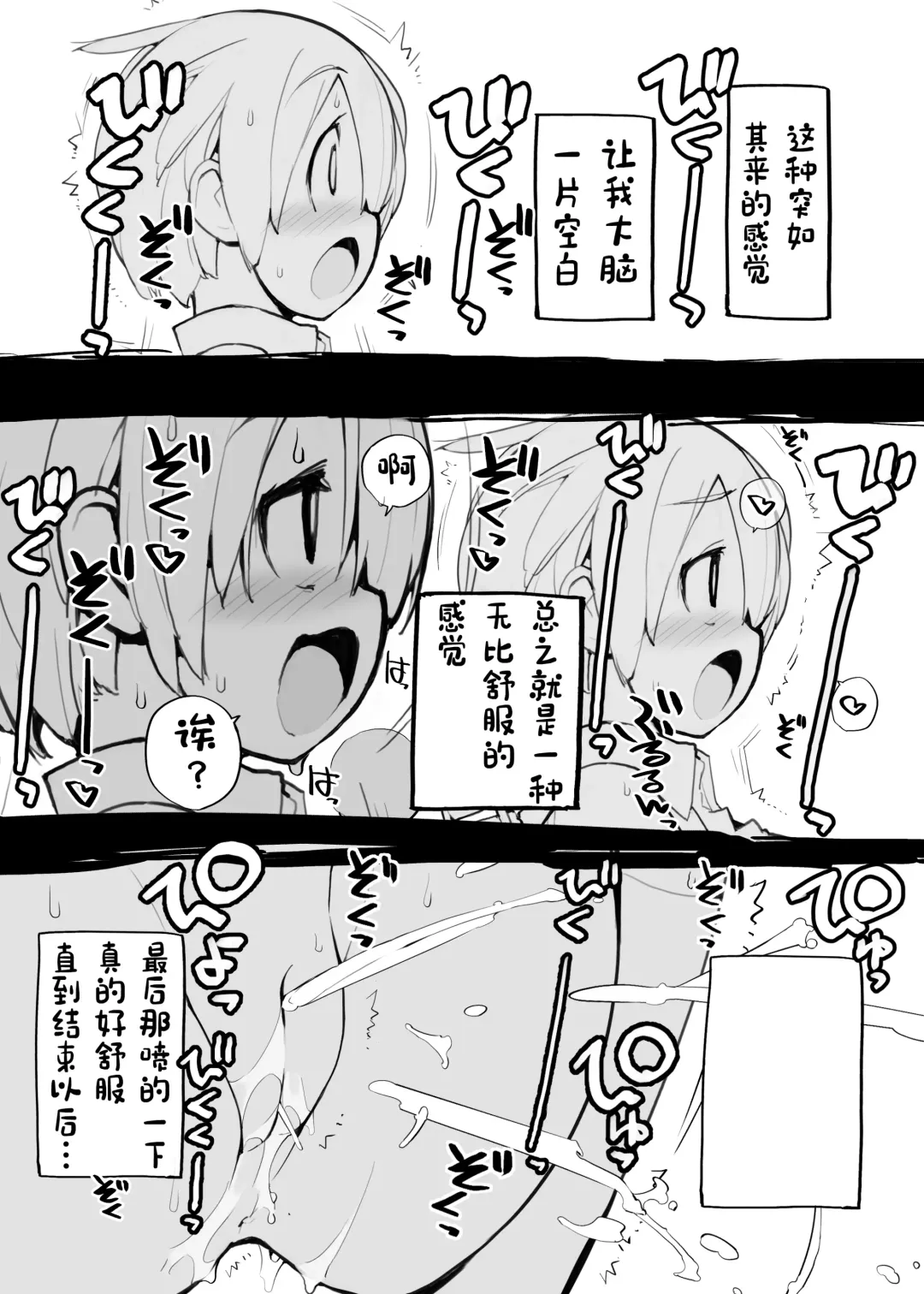 [Tamahagane] Juuten Shoujo 100％ Fhentai - Page 39