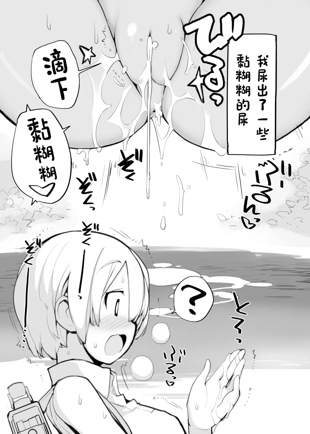 [Tamahagane] Juuten Shoujo 100％ Fhentai - Page 40