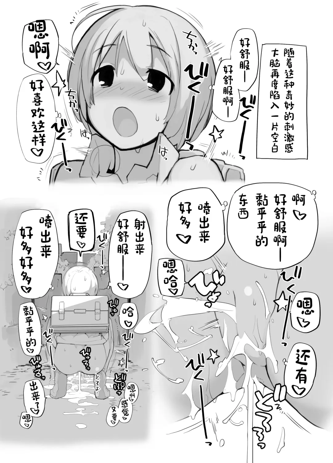 [Tamahagane] Juuten Shoujo 100％ Fhentai - Page 62