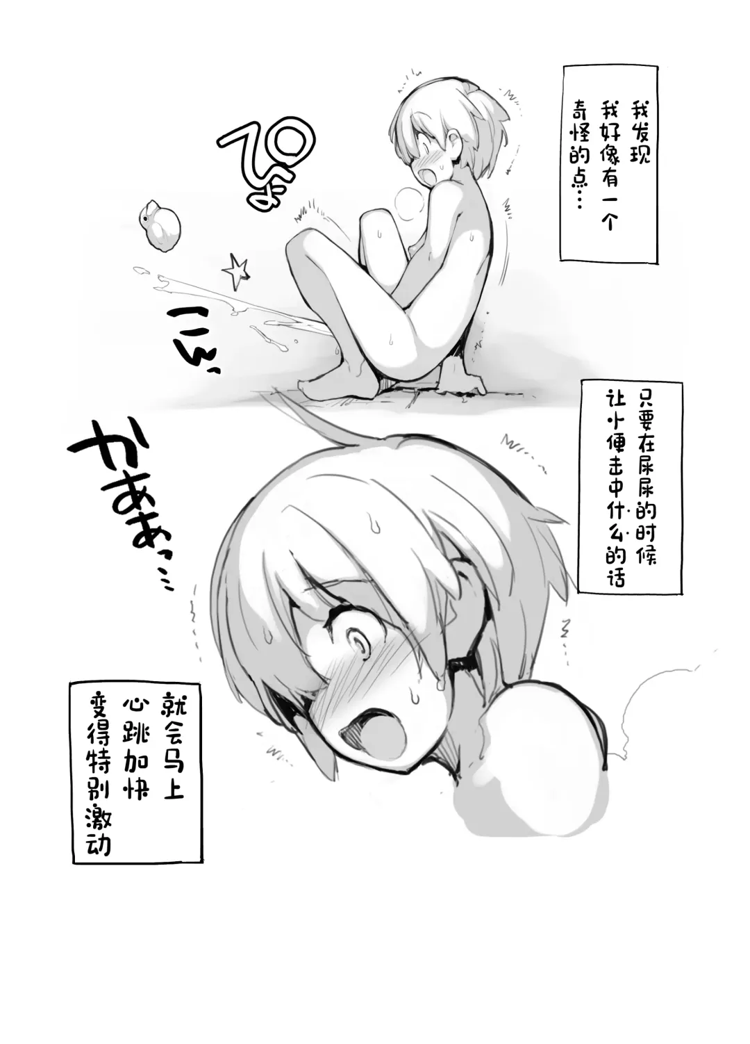 [Tamahagane] Juuten Shoujo 100％ Fhentai - Page 71