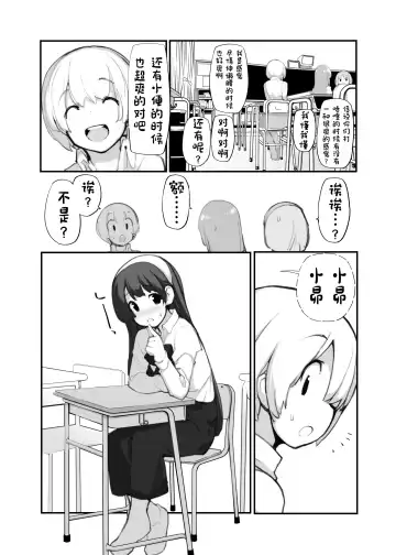 [Tamahagane] Juuten Shoujo 100％ Fhentai - Page 135