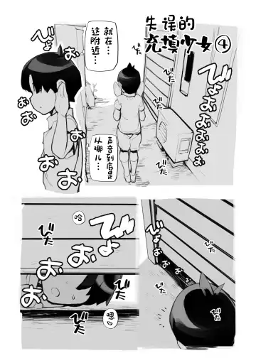 [Tamahagane] Juuten Shoujo 100％ Fhentai - Page 139