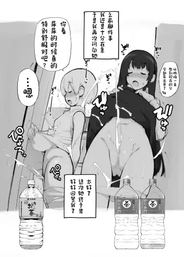 [Tamahagane] Juuten Shoujo 100％ Fhentai - Page 145