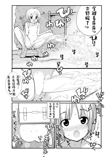 [Tamahagane] Juuten Shoujo 100％ Fhentai - Page 150