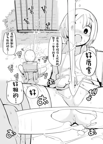 [Tamahagane] Juuten Shoujo 100％ Fhentai - Page 35