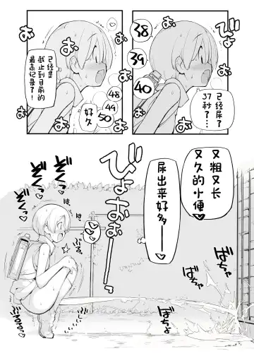 [Tamahagane] Juuten Shoujo 100％ Fhentai - Page 37