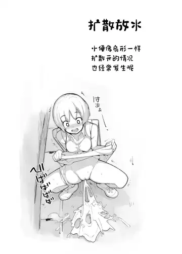 [Tamahagane] Juuten Shoujo 100％ Fhentai - Page 45