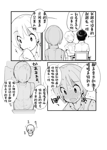 [Tamahagane] Juuten Shoujo 100％ Fhentai - Page 68