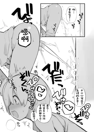 [Tamahagane] Juuten Shoujo 100％ Fhentai - Page 81