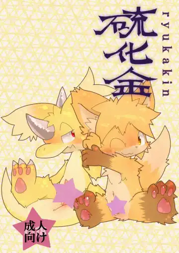 Read Ryukakin - Fhentai