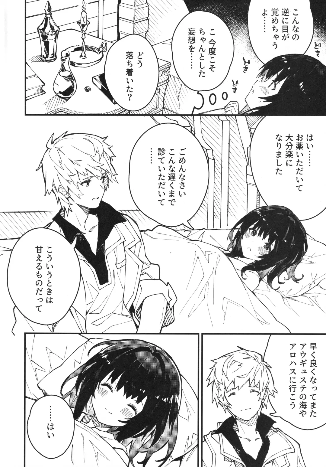 [Sawayaka Samehada] Vikala-chan to Ichaicha suru Hon 3-satsume Fhentai - Page 11