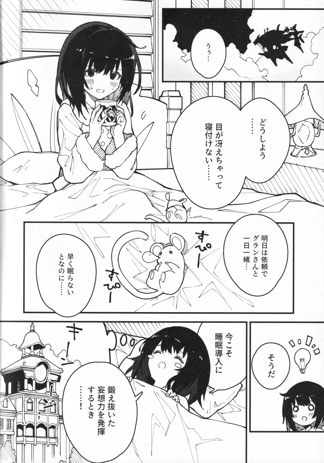 [Sawayaka Samehada] Vikala-chan to Ichaicha suru Hon 3-satsume Fhentai - Page 3