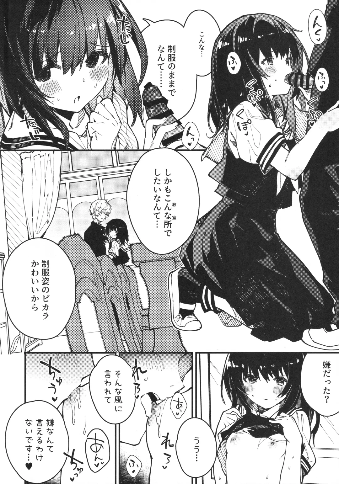 [Sawayaka Samehada] Vikala-chan to Ichaicha suru Hon 3-satsume Fhentai - Page 5