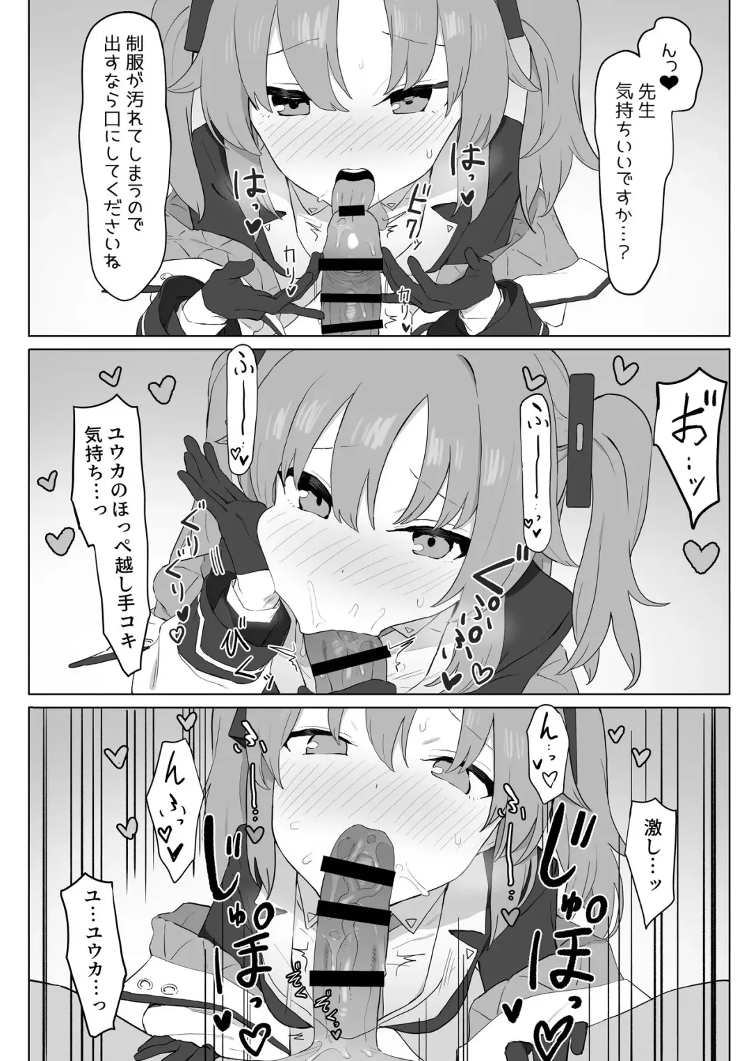 [Sakai] Yuuka no Seishori Fhentai - Page 3