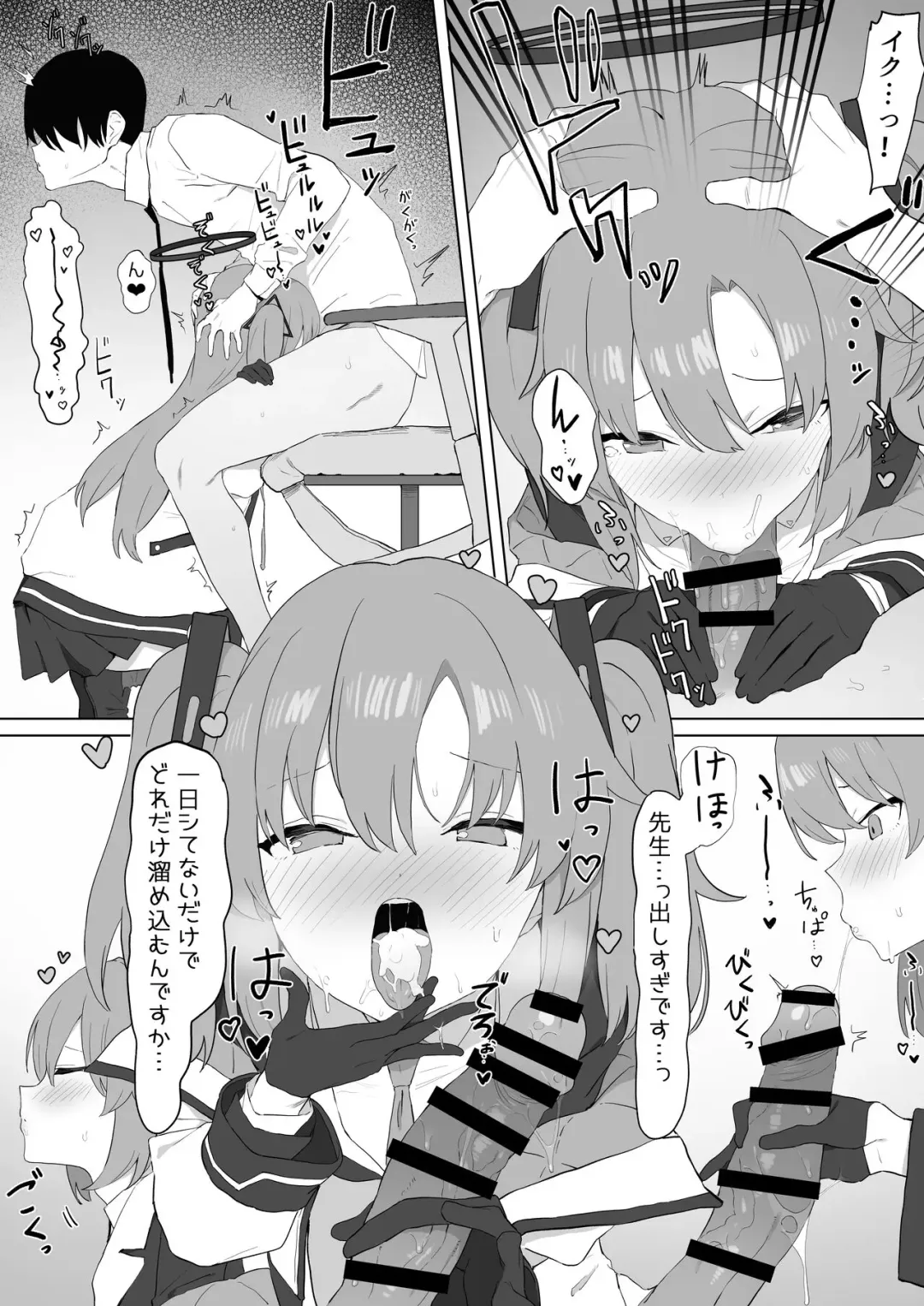 [Sakai] Yuuka no Seishori Fhentai - Page 4