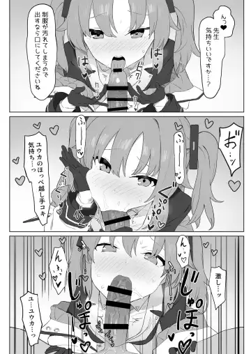 [Sakai] Yuuka no Seishori Fhentai - Page 3