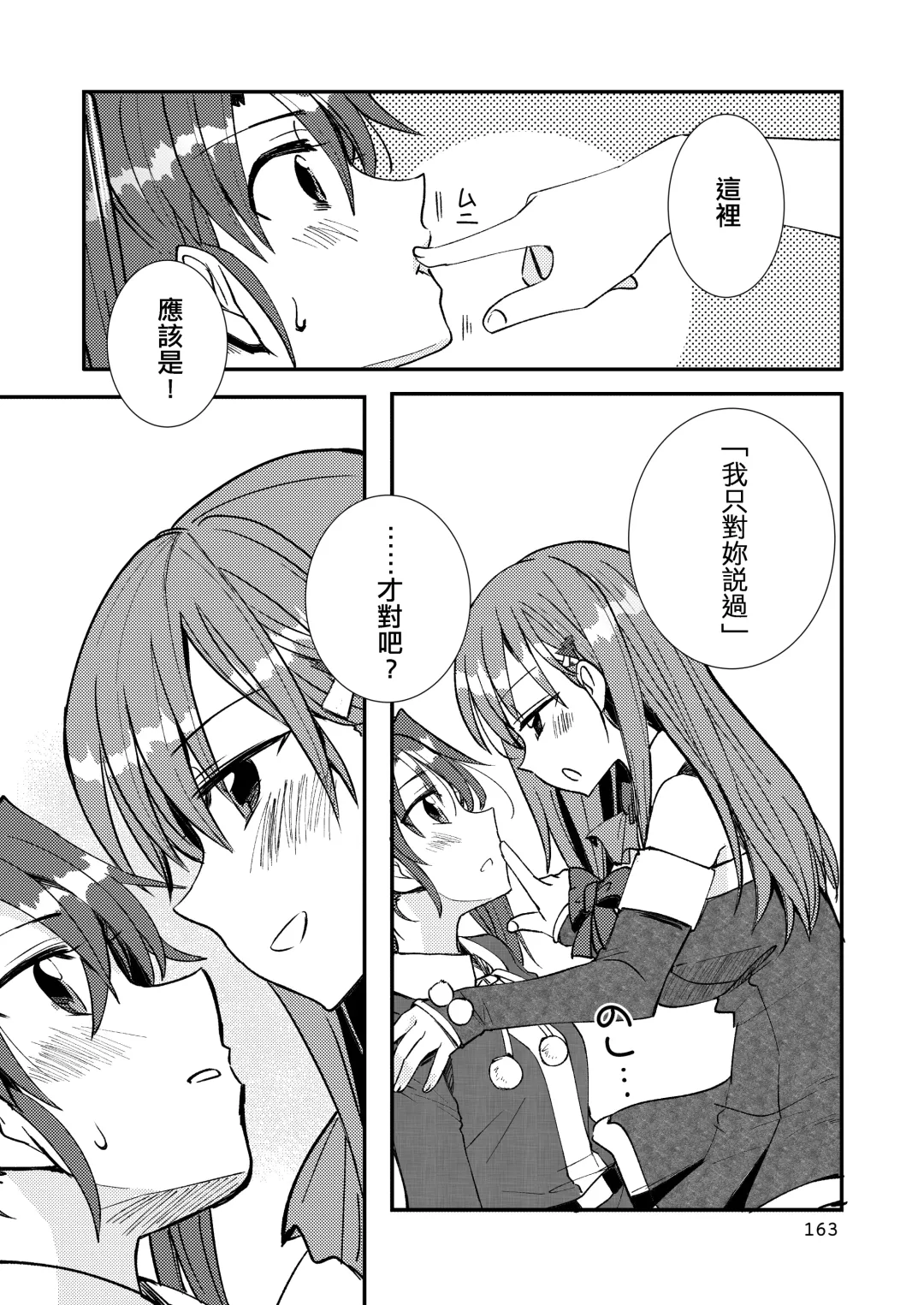 [Sanpatisiki] Eroi ZuiSuzuSen Soushuuhen Fhentai - Page 163