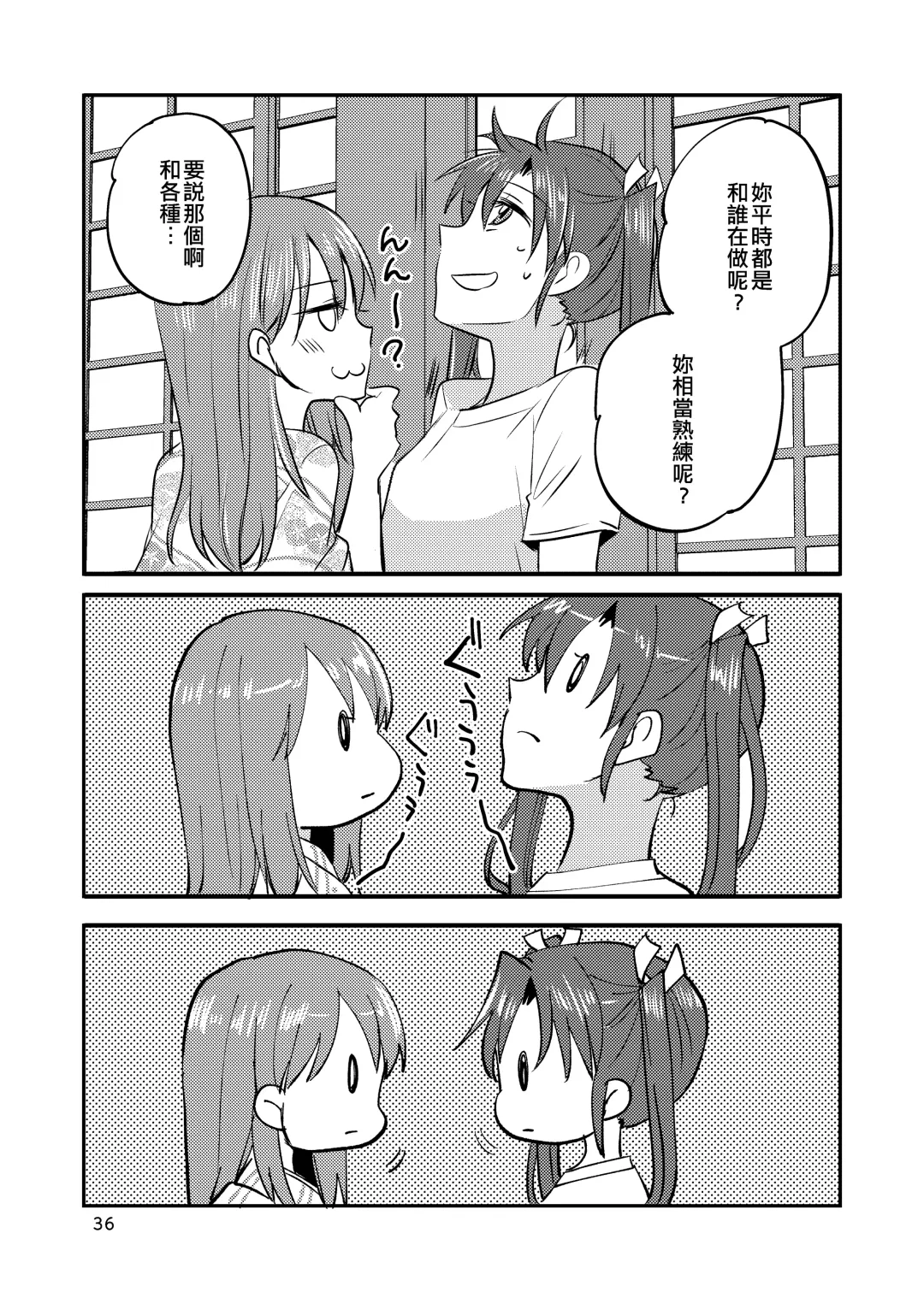 [Sanpatisiki] Eroi ZuiSuzuSen Soushuuhen Fhentai - Page 36