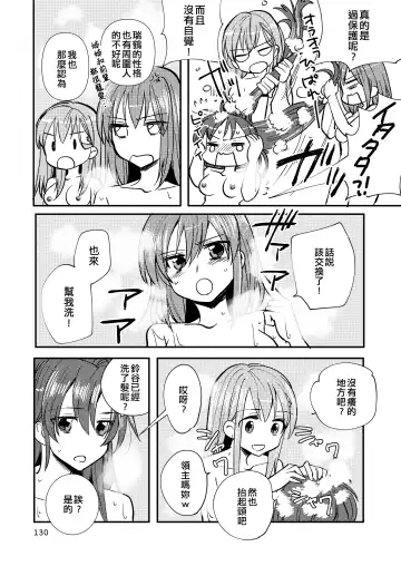 [Sanpatisiki] Eroi ZuiSuzuSen Soushuuhen Fhentai - Page 130