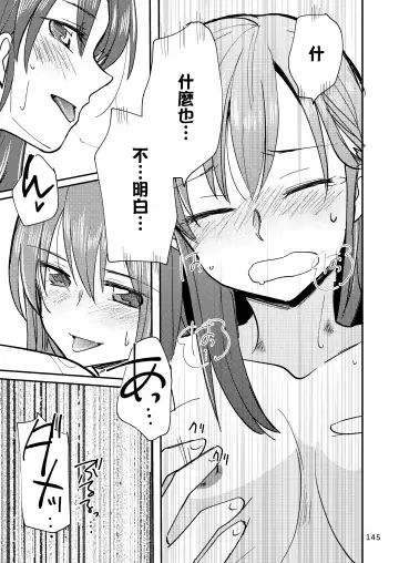 [Sanpatisiki] Eroi ZuiSuzuSen Soushuuhen Fhentai - Page 145