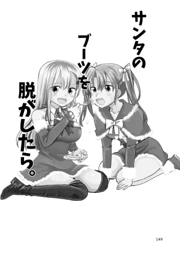 [Sanpatisiki] Eroi ZuiSuzuSen Soushuuhen Fhentai - Page 149