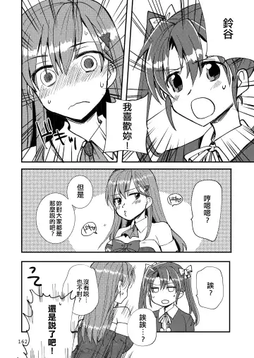 [Sanpatisiki] Eroi ZuiSuzuSen Soushuuhen Fhentai - Page 162