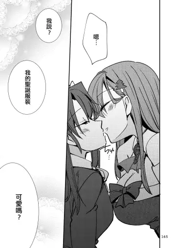 [Sanpatisiki] Eroi ZuiSuzuSen Soushuuhen Fhentai - Page 165