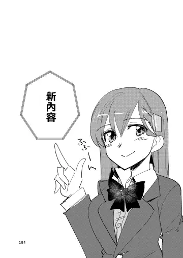 [Sanpatisiki] Eroi ZuiSuzuSen Soushuuhen Fhentai - Page 184