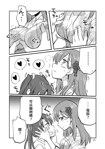 [Sanpatisiki] Eroi ZuiSuzuSen Soushuuhen Fhentai - Page 19