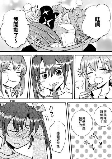 [Sanpatisiki] Eroi ZuiSuzuSen Soushuuhen Fhentai - Page 190