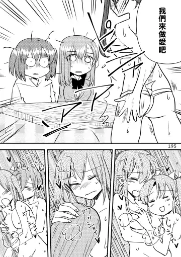 [Sanpatisiki] Eroi ZuiSuzuSen Soushuuhen Fhentai - Page 195